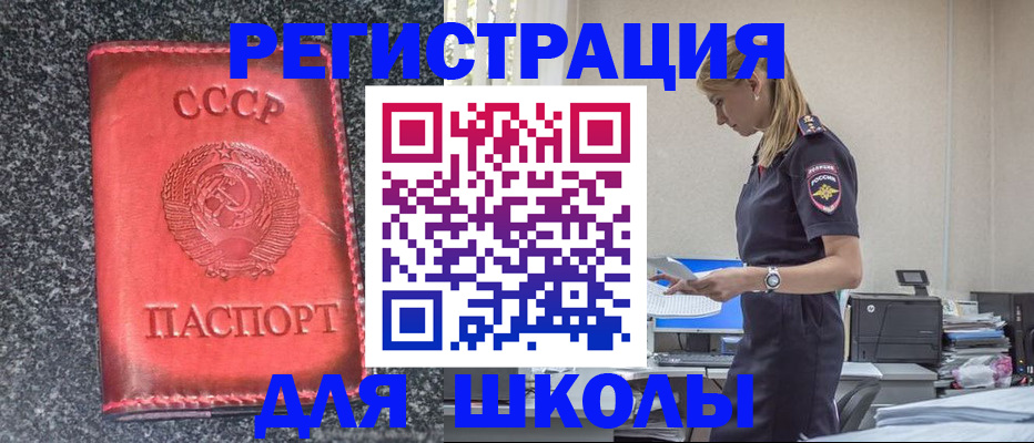 найти адрес прописки в Менделеевске