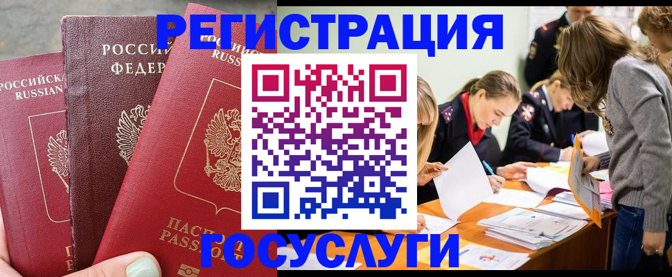 прописка паспорт в Менделеевске